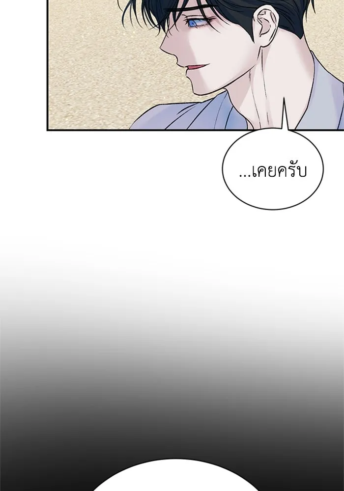 ไหนบอกว่าฉันใกล้ตาย ตอนที่ 96 รูปที่ 10