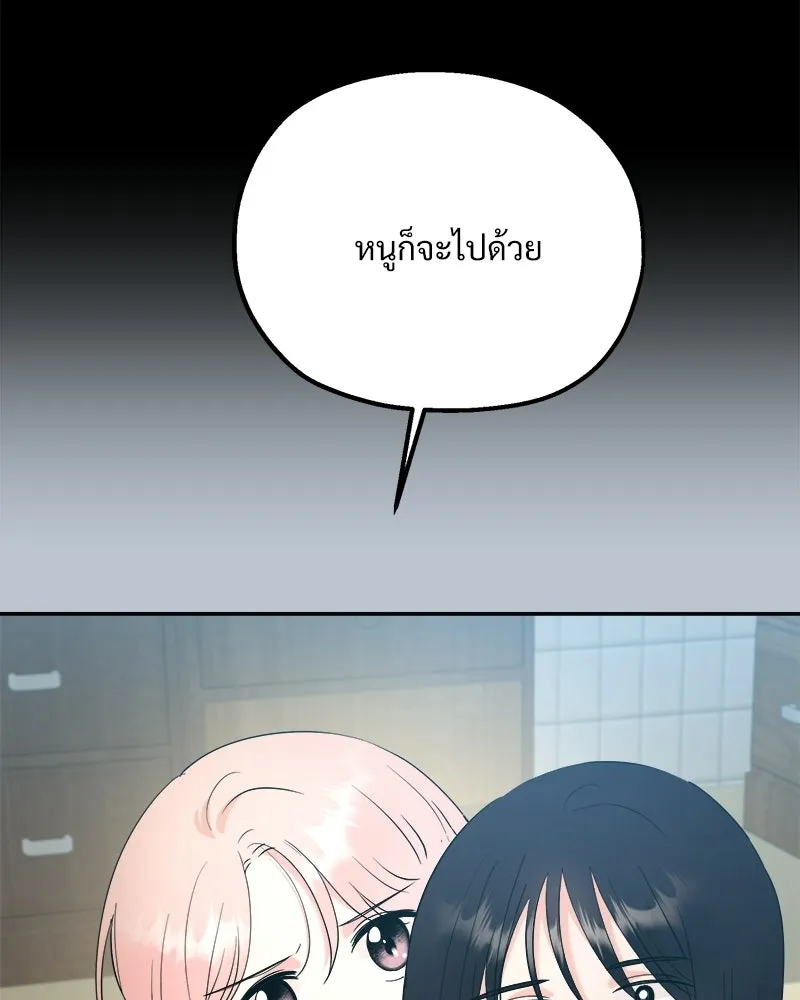 Pyramid Game เกมพีระมิด ตอนที่ 89 รูปที่ 32