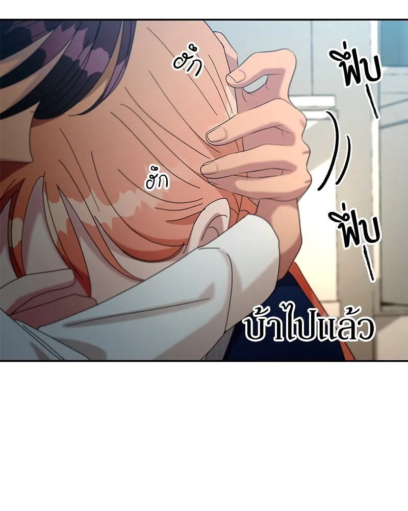 Pyramid Game เกมพีระมิด ตอนที่ 47 รูปที่ 82