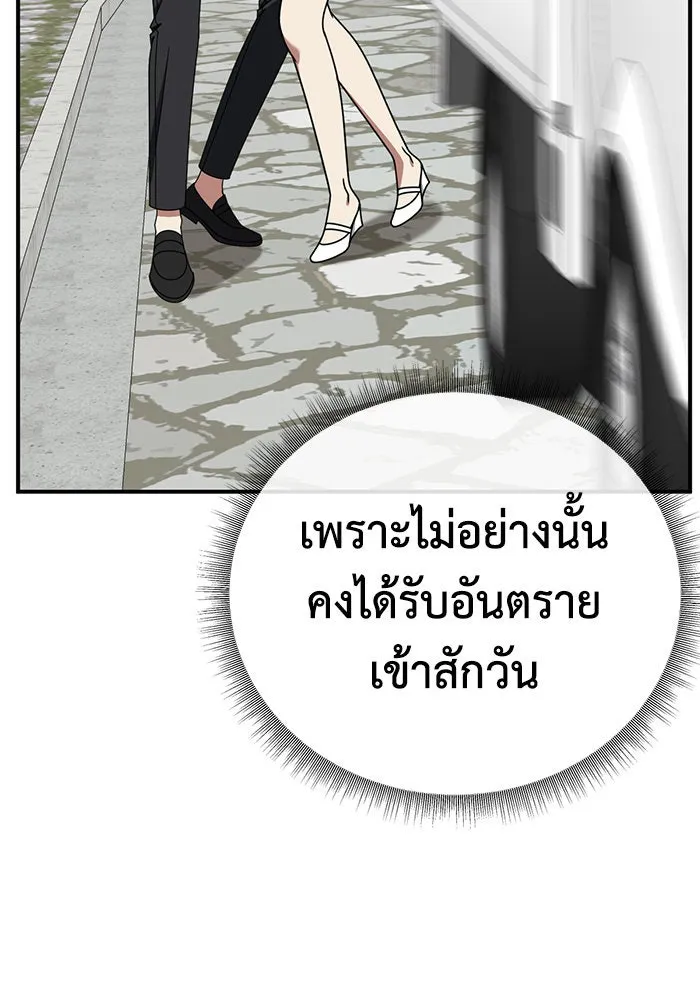 ช่วยเปลี่ยนฉันที ตอนที่ 248. ซีซัน 2 รูปที่ 38
