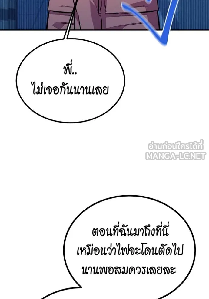 แยกร่างล่าอัตโนมัติ ตอนที่ 114 รูปที่ 114