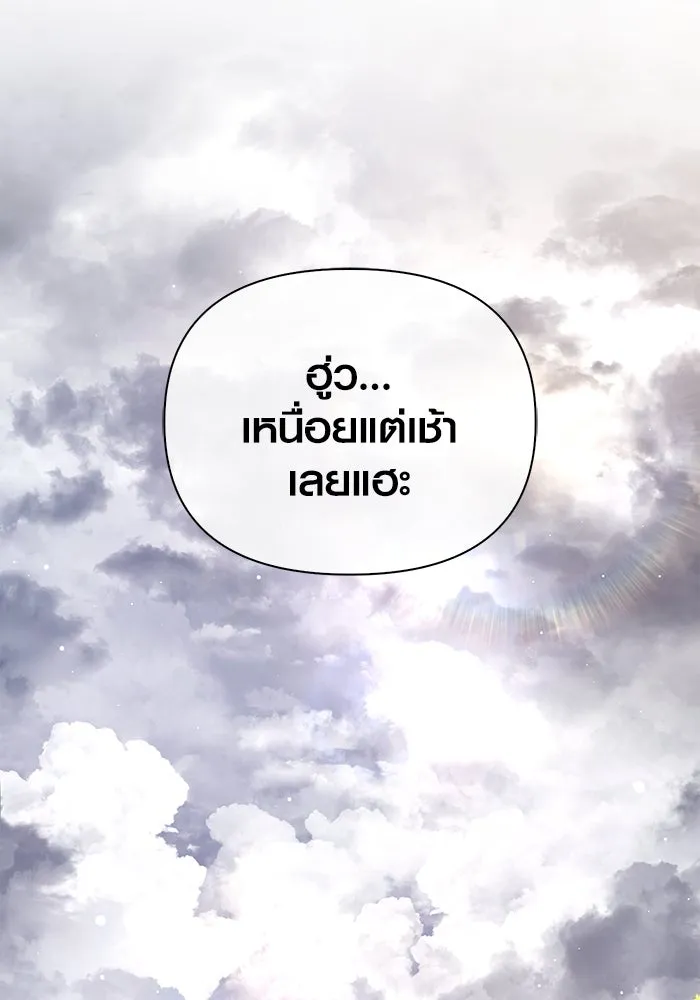 เอาชีวิตรอดในเกมฉบับคนเถื่อน ตอนที่ 67 เครื่องถอดรหัสวิญญาณร้าย รูปที่ 163