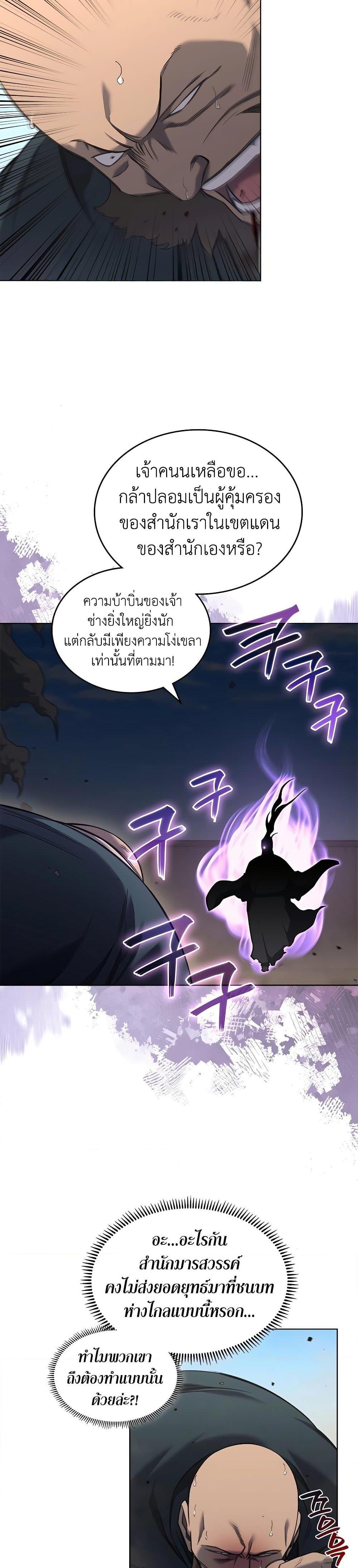 Manga-lc-com อ่านมังงะ อ่านการ์ตูน ออนไลน์ ฟรี Chronicles of Heavenly Demon ตำนานมารสวรรค์ ตอนที่ 1 2 3 4 5 6 7 8 9 10 11 12 13 14 ฟรี ไม่มีโฆษณา Manga-lc - อ่าน มังงะ อ่าน การ์ตูน ออนไลน์ อ่านมังงะ ฟรี