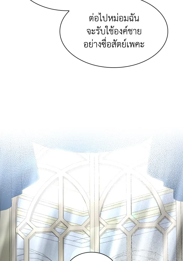 ทำแบบนี้ไม่ได้เพคะ องค์ชาย ตอนที่ 2 รูปที่ 52