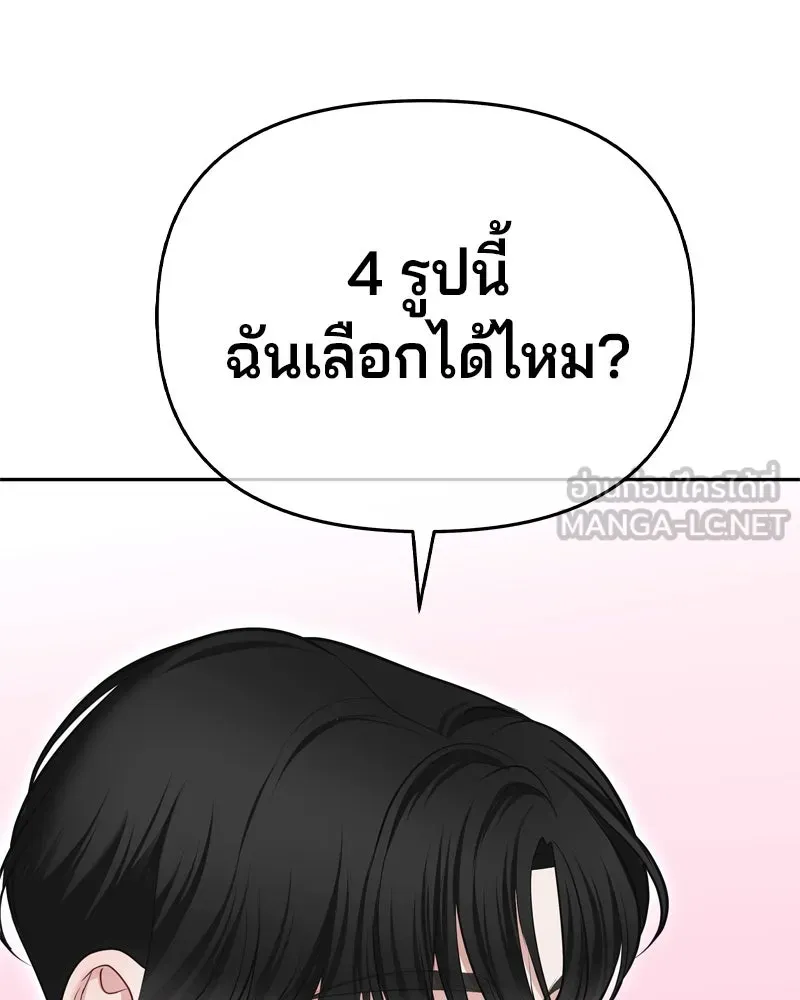 จ้า แม่คนสวย ตอนที่ 7 รูปที่ 75