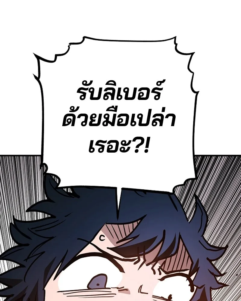 Player ตอนที่ 199 รูปที่ 142