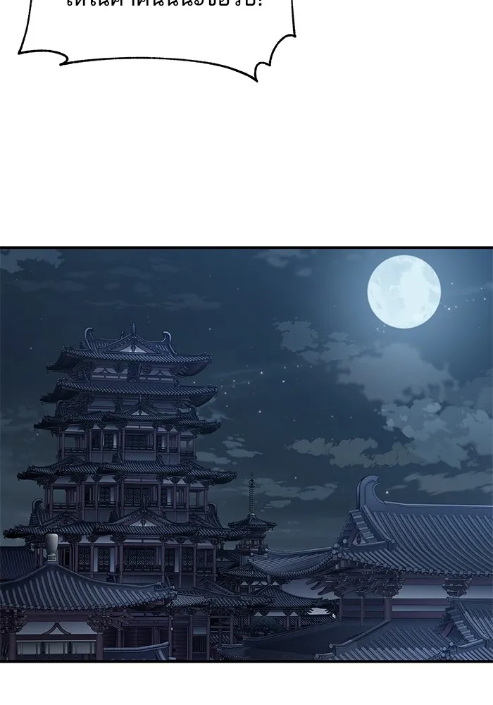 คุณปู่จอมยุทธกับหลานสาวสุดแกร่ง ตอนที่ 32 รูปที่ 31