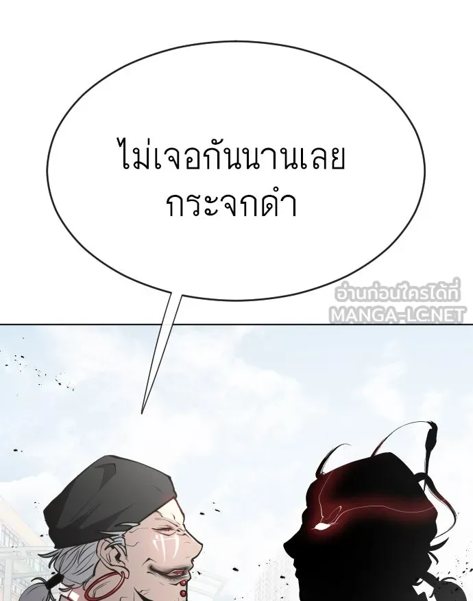 ยุคแห่งยอดมนุษย์ ตอนที่ 68 รูปที่ 66