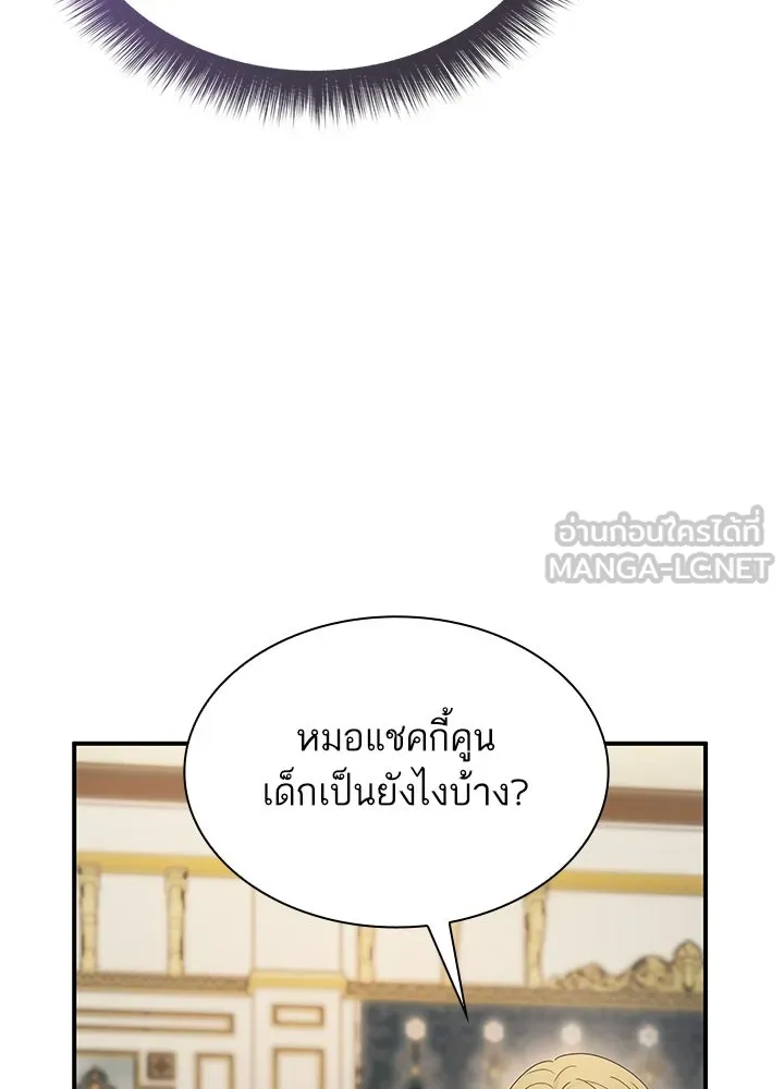 อดีตภรรยาของพระเอกหนุ่มจอมคลั่งรัก ตอนที่ 59 รูปที่ 87