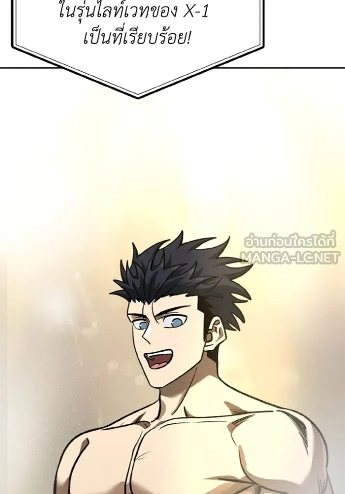 ราชาแห่งอ็อกทากอน ตอนที่ 179 รูปที่ 108