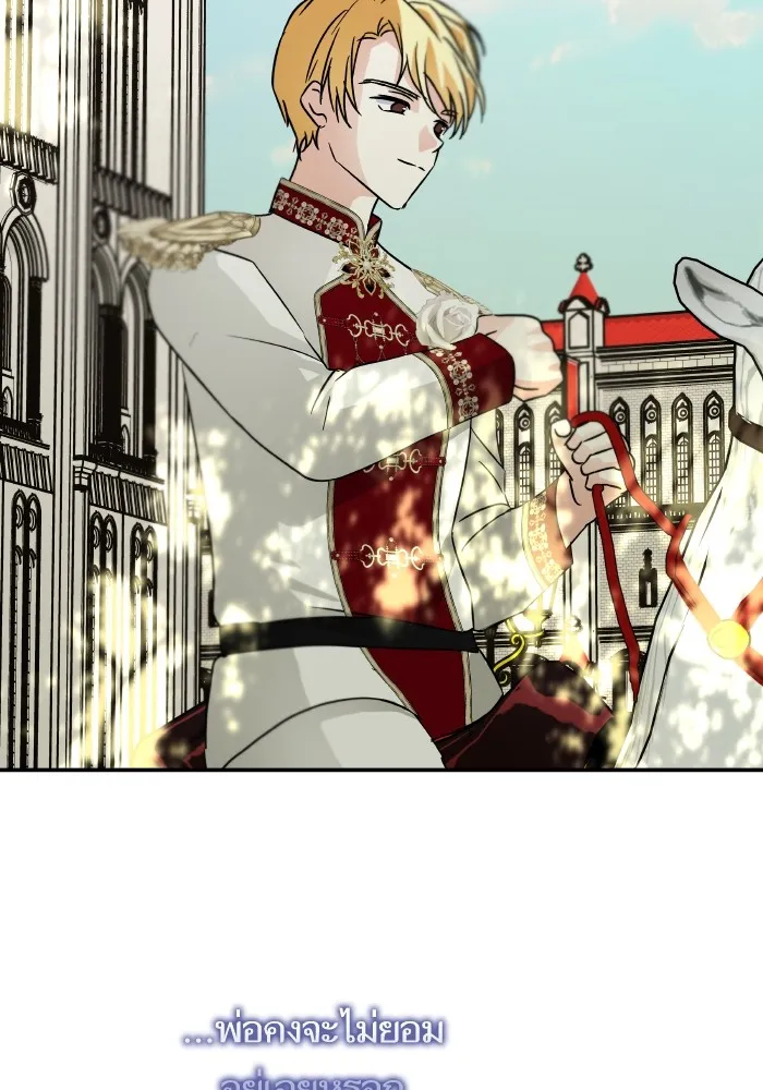 บุตรสาวของดยุกปีศาจ ตอนที่ 138 รูปที่ 85