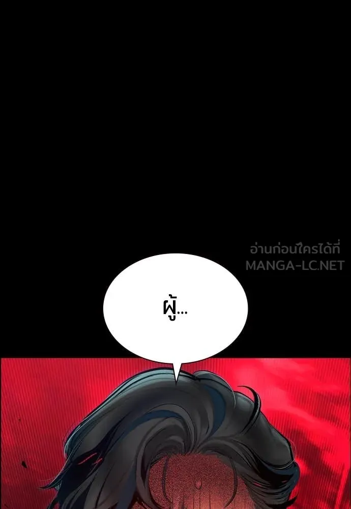 Jungle Juice ตอนที่ 171 รูปที่ 84