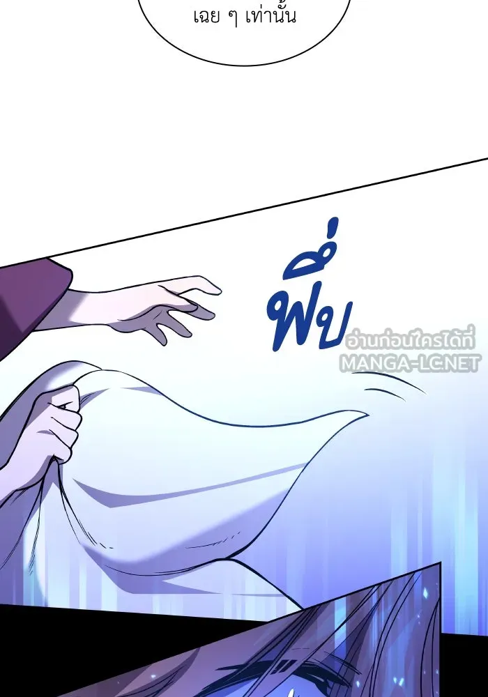 ฟิลเลียโรเซ่กับคำทำนายแห่งมงกุฎหนาม ตอนที่ 94 รูปที่ 84