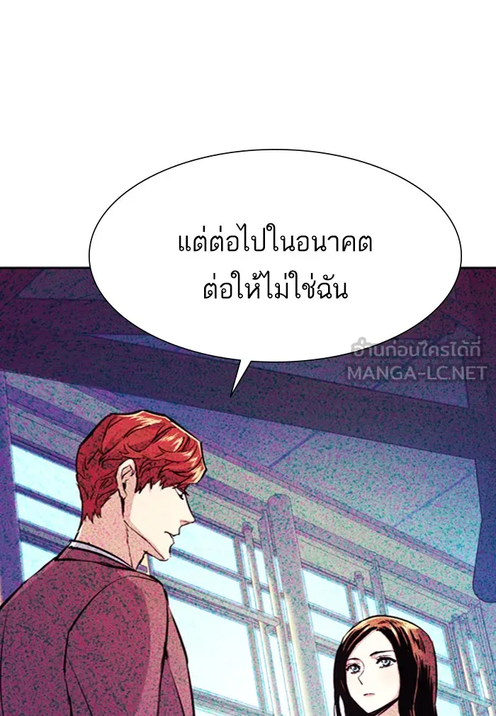 พี่ชายสายบอดี้การ์ด ตอนที่ 77 รูปที่ 72
