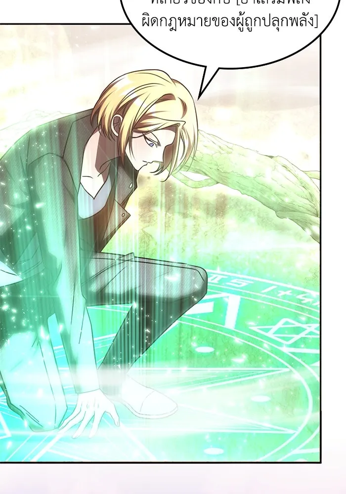 ฮีลเลอร์ตัวพ่อขอฟาดเรียบ ตอนที่ 30 รูปที่ 13