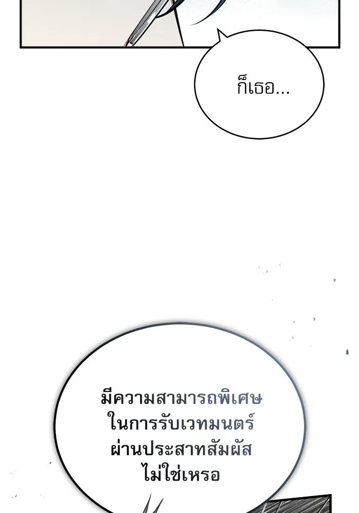 ศาสตราจารย์จำเป็นแห่งอะคาเดมี ตอนที่ 34 รูปที่ 77