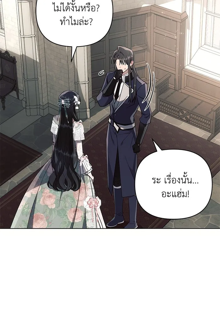 แอชสตาร์ต ตอนที่ 86 รูปที่ 34