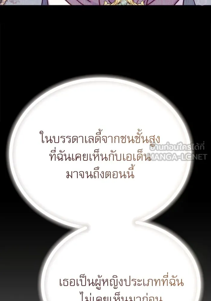ไม่รักให้ตาย ตอนที่ 33 รูปที่ 60