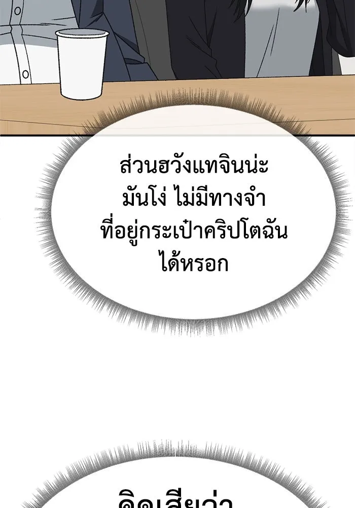 ช่วยเปลี่ยนฉันที ตอนที่ 324. ซีซัน 3 ฮยอนยอจู 19 รูปที่ 134