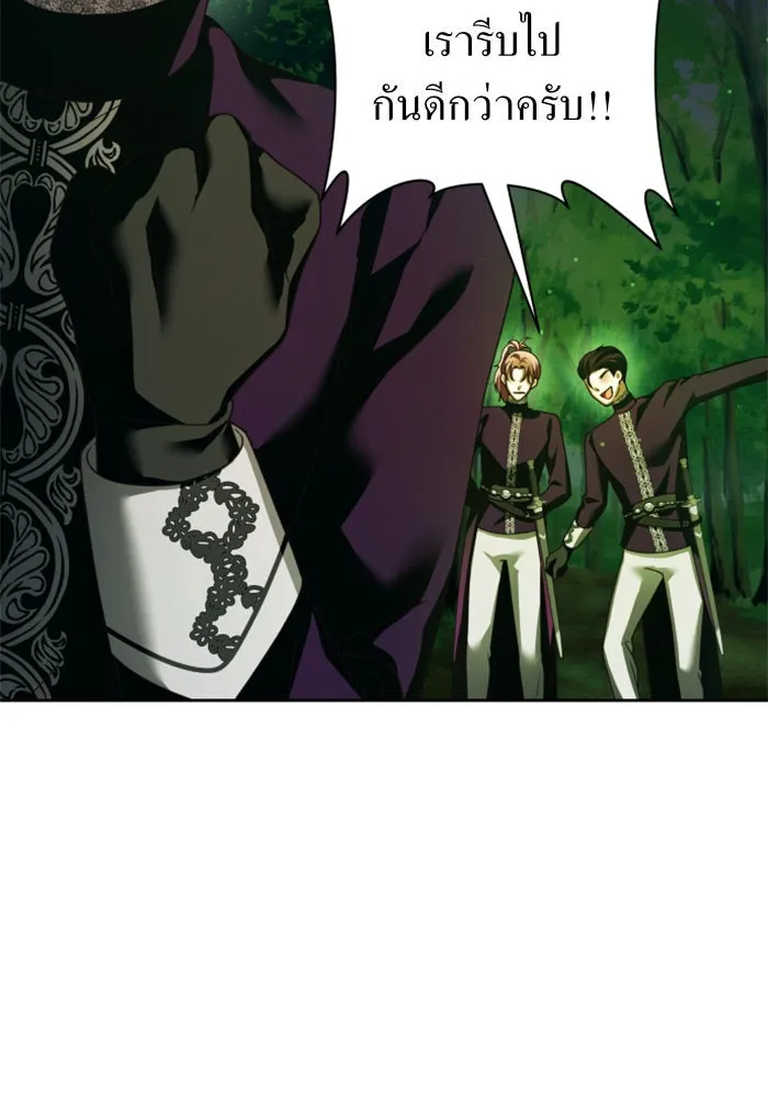 ชิงชีวิตพลิกลิขิตชะตา ตอนที่ 118. งานประลองศิลปะการต่อสู้(2) รูปที่ 53