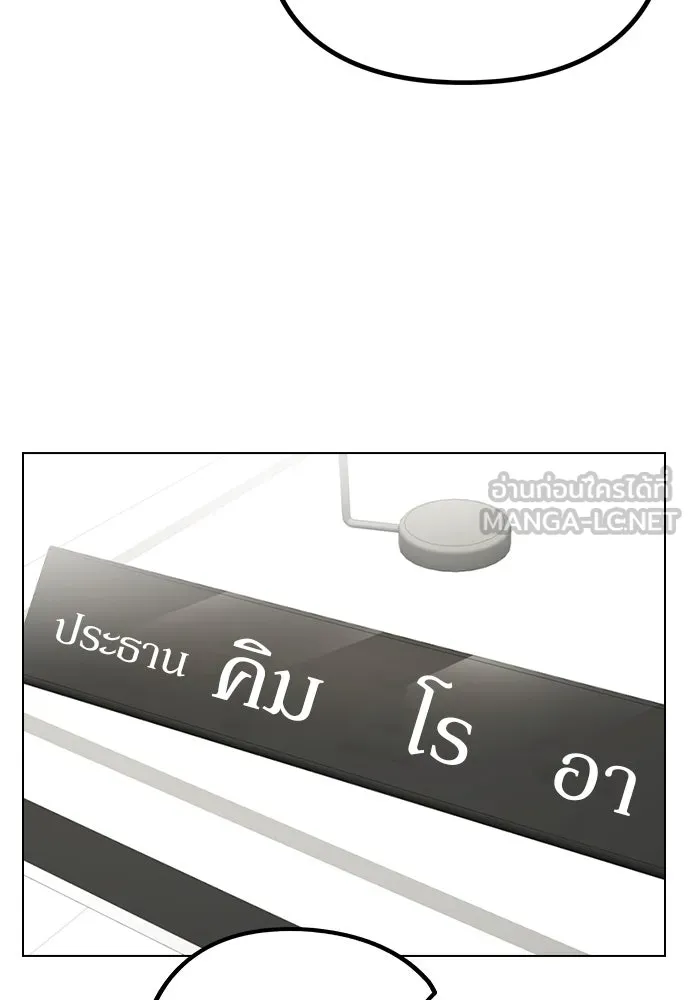 รักผิดแผน ตอนที่ 80 (ตอนจบ) รูปที่ 3