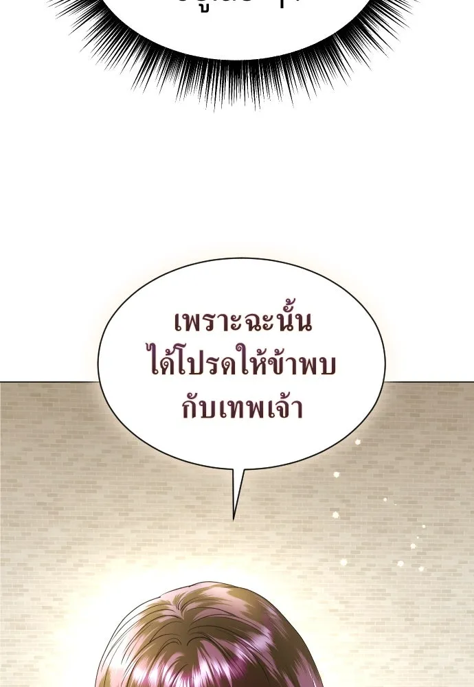 ชิงชีวิตพลิกลิขิตชะตา ตอนที่ 256. เหตุใดถึงสลับร่างกัน(1) รูปที่ 130