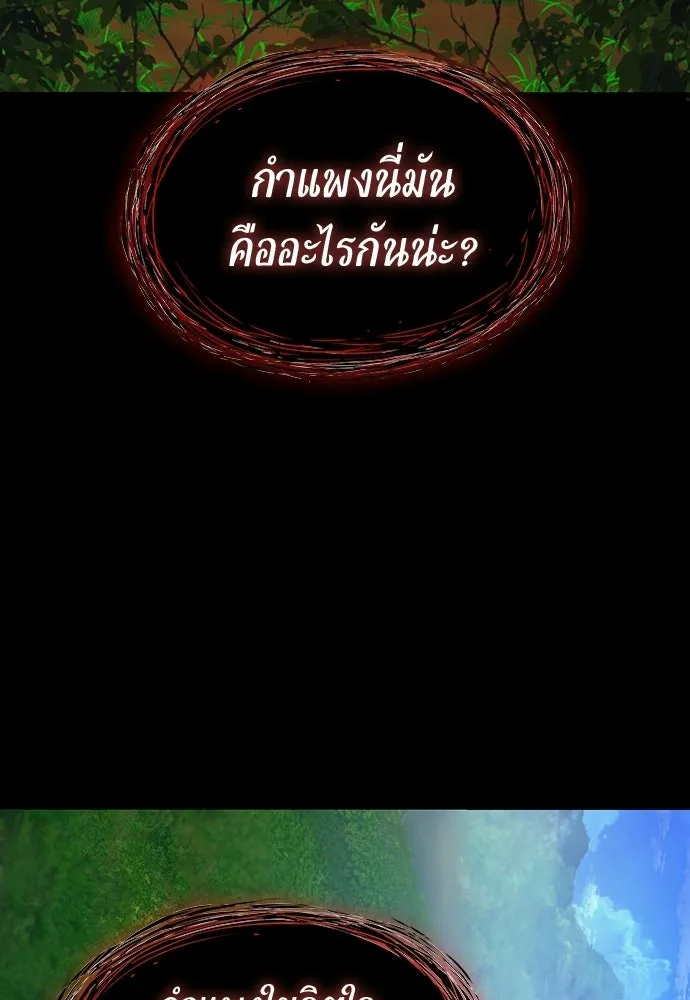 ลับลางลวง ตอนที่ 85 ตัวตน รูปที่ 26