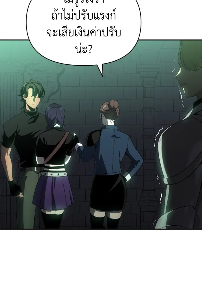 อดีตบอสหอคอย ตอนที่ 14 รูปที่ 46