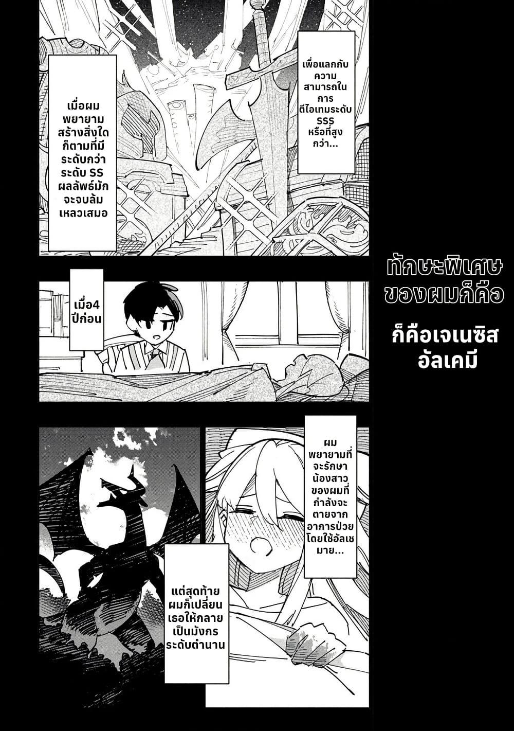 Manga-lc-com อ่านมังงะ อ่านการ์ตูน ออนไลน์ ฟรี Tsuihousareta Renkinjutsushi wa Mujikaku ni Densetsu to Naru Yandere Imouto (Oukoku no Shugoryuu) to Issho ni Henkyou de Shiawase ni Kurashimasu! ตอนที่ 1 2 3 4 5 6 7 8 9 10 11 12 13 14 ฟรี ไม่มีโฆษณา Manga-lc - อ่าน มังงะ อ่าน การ์ตูน ออนไลน์ อ่านมังงะ ฟรี