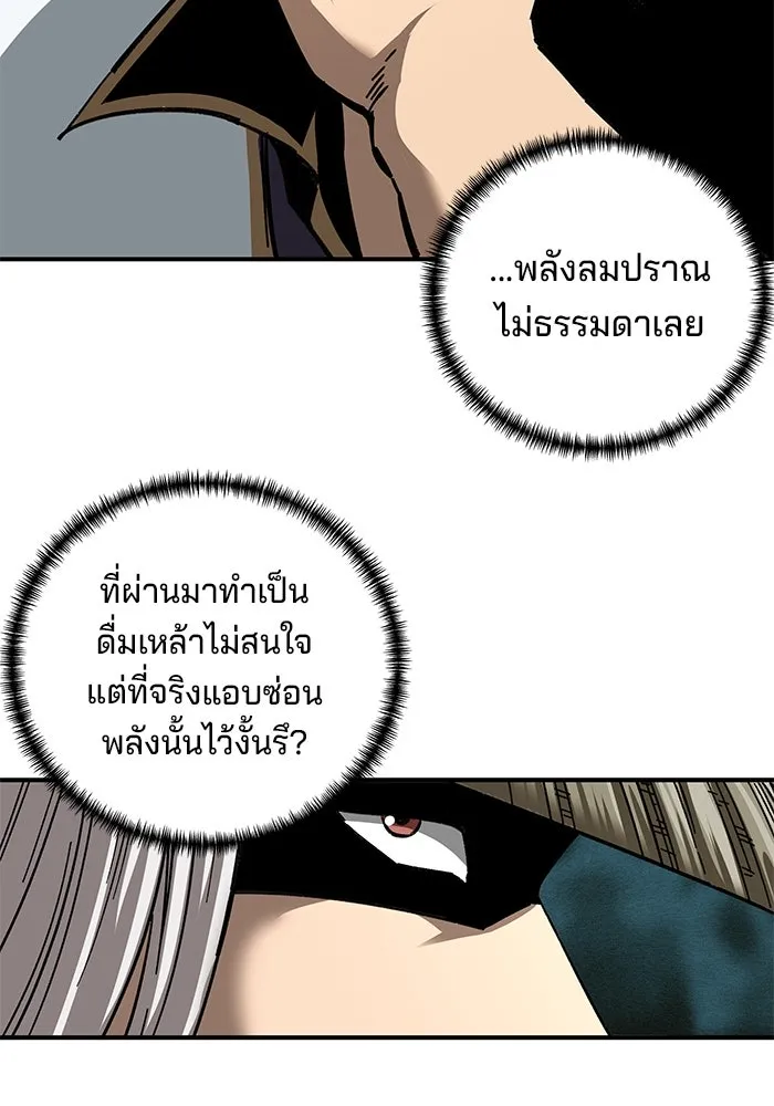 คุณปู่จอมยุทธกับหลานสาวสุดแกร่ง ตอนที่ 24 รูปที่ 55