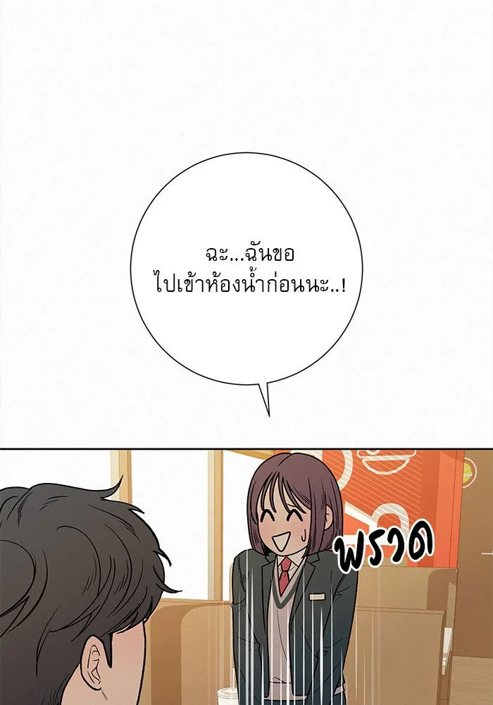 ปฏิบัติการรักวุ่นหัวใจ ตอนที่ 32 รูปที่ 95
