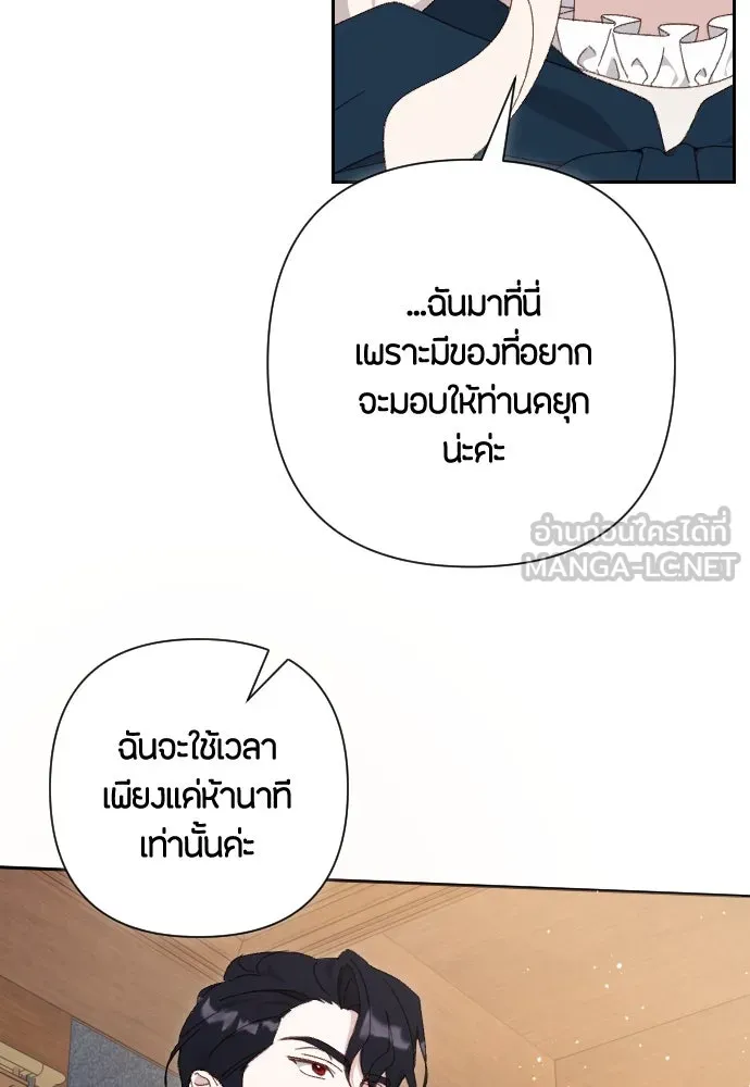 แด่ใจที่ไร้รัก ตอนที่ 2 รูปที่ 69