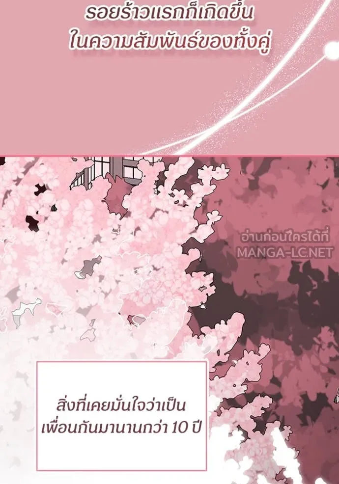 ฉันเนี่ยนะ ตอนที่ 48 รูปที่ 101