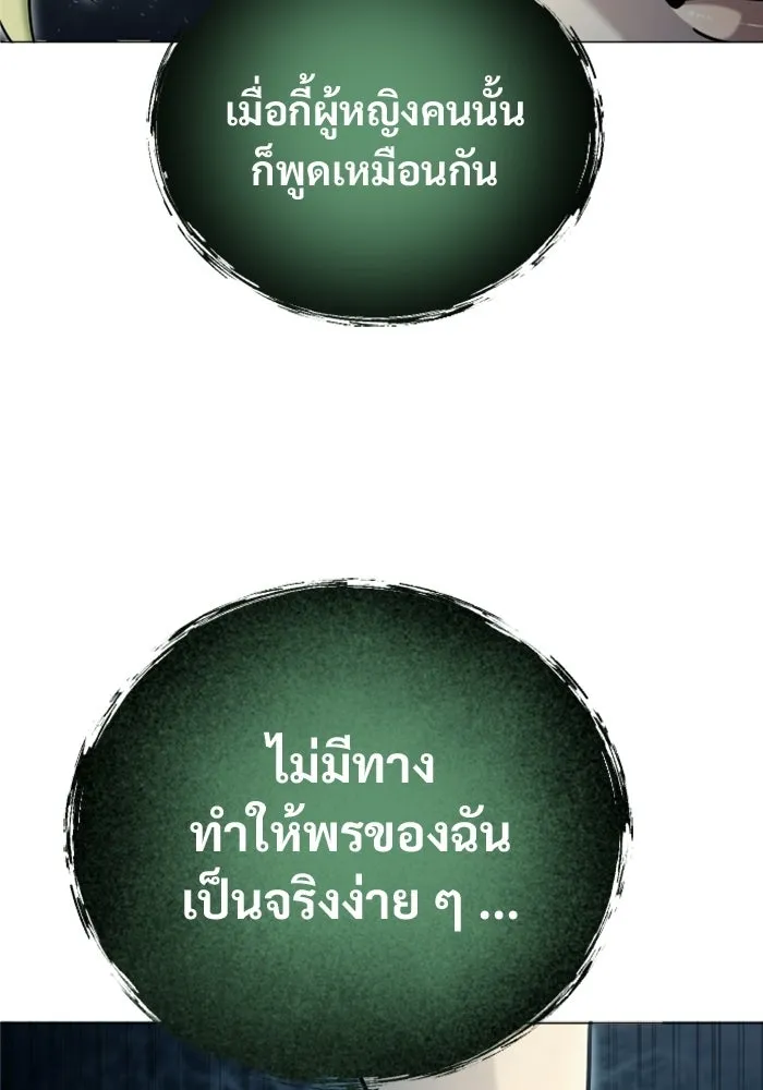 อูเร็ค มาซิโน่ ตอนที่ 48 เวลาแห่งแสง 2 รูปที่ 89
