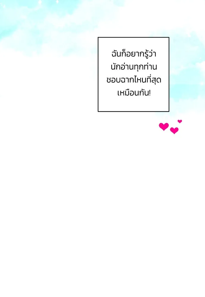 ฉันจะจีบท่านดยุกแดนเหนือ ตอนที่ บทส่งท้ายซีซัน 1 รูปที่ 26