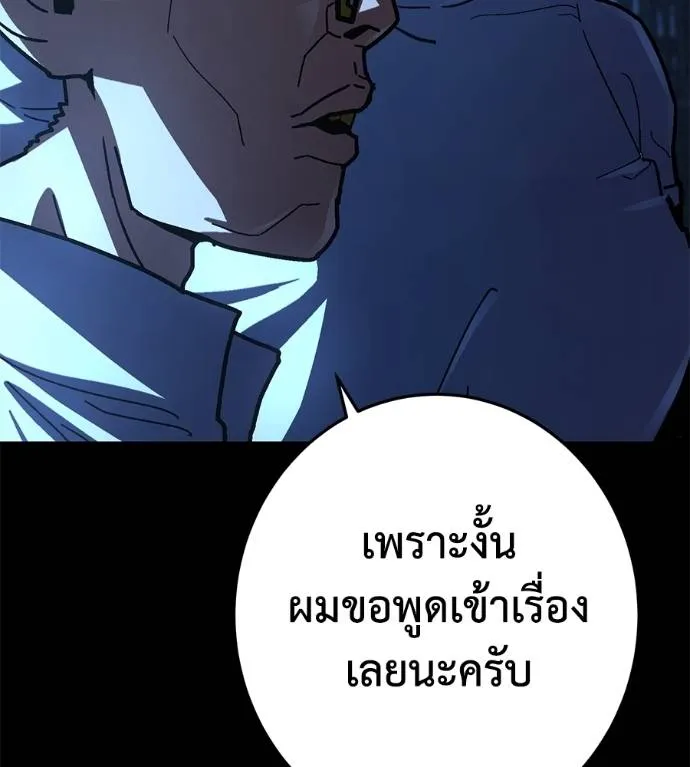 นักสู้ไร้น้ำยา ตอนที่ 30 รูปที่ 85