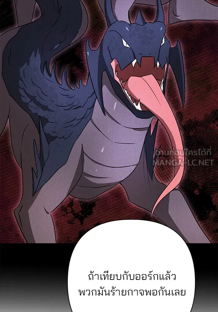 อะคาเดมีนี้เห็นทีจะเจ๊ง ตอนที่ 11 รูปที่ 72