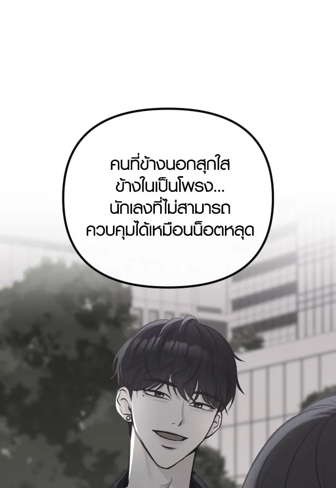 รักกันคนละครึ่งทาง ตอนที่ 50 (จบซีซัน 1) รูปที่ 98
