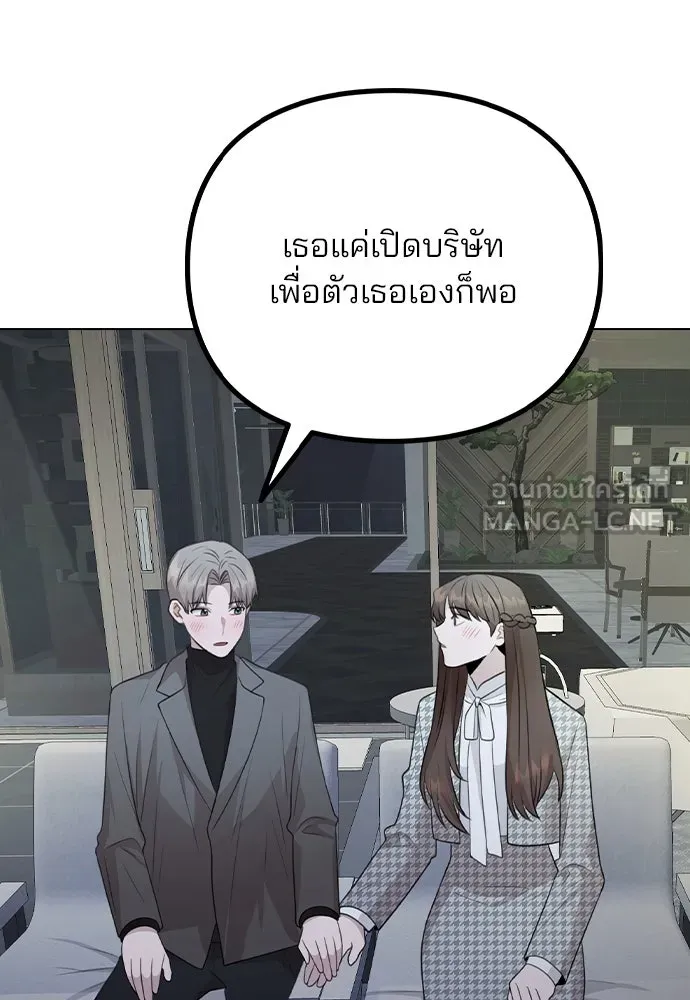 รักผิดแผน ตอนที่ 78 รูปที่ 6