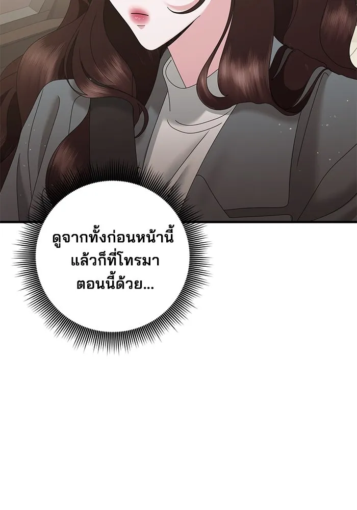 สามีที่ไม่ได้ขอ ตอนที่ 33 รูปที่ 35