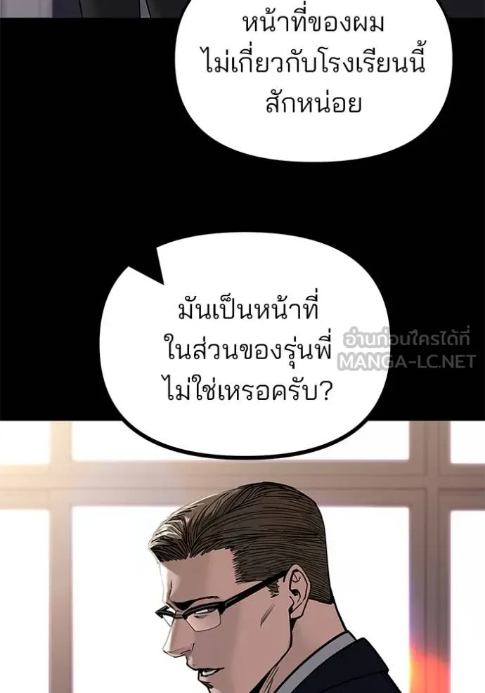 เลวฟาดเลว ตอนที่ 151 รูปที่ 5