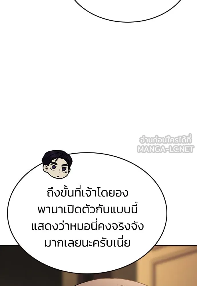 รักแล้วห้ามเลิก ตอนที่ 7 รูปที่ 48