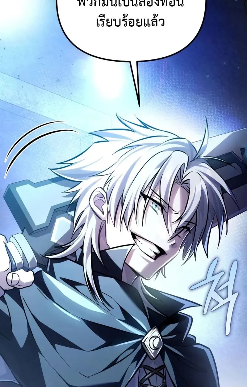 Raising Villains the Right Way ฉ_นกลายเป_นผ_สน_บสน_นของเหล_าต_วร_าย ตอนที่ ตอนที่ 4 รูปที่ 112