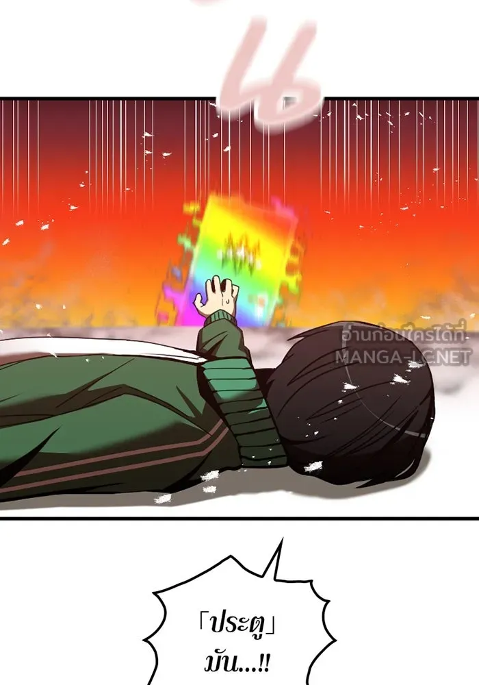 เพลเยอร์เลือดเทวะ ตอนที่ 3 บททดสอบของประตู รูปที่ 240