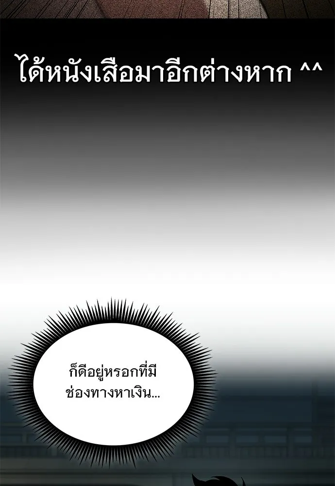 จอมยุทธ์ผู้จำได้ทุกสรรพสิ่ง ตอนที่ 5 รูปที่ 49