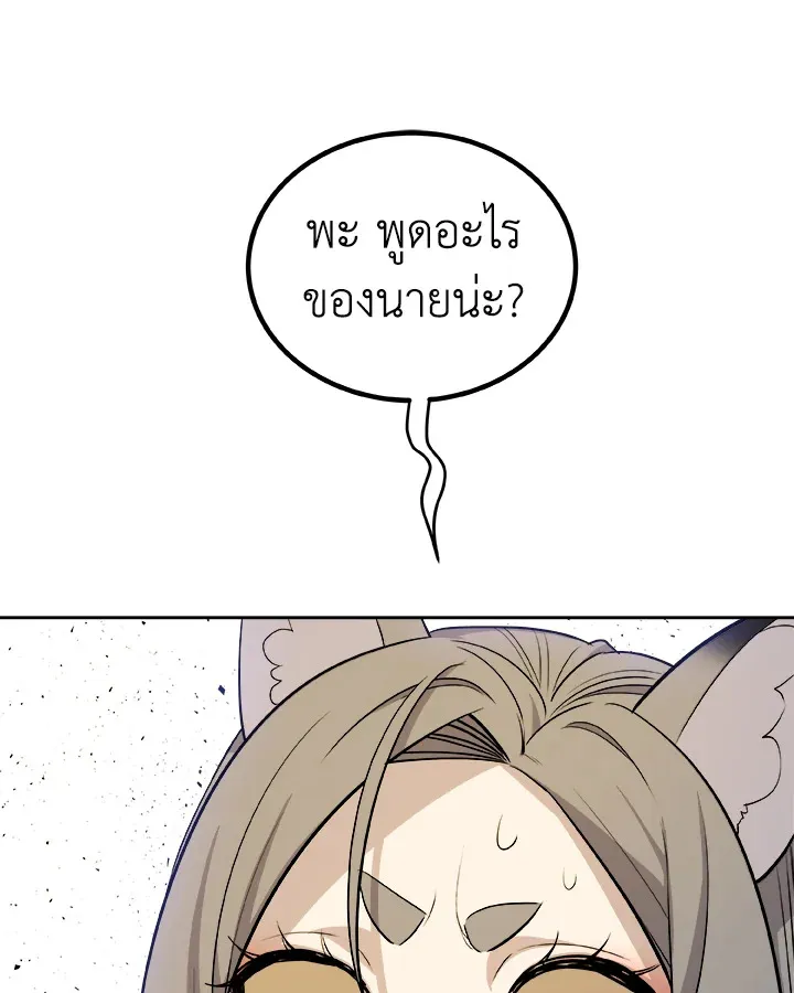 Overpowered Sword ตอนที่ ตอนที่ 126 รูปที่ 108