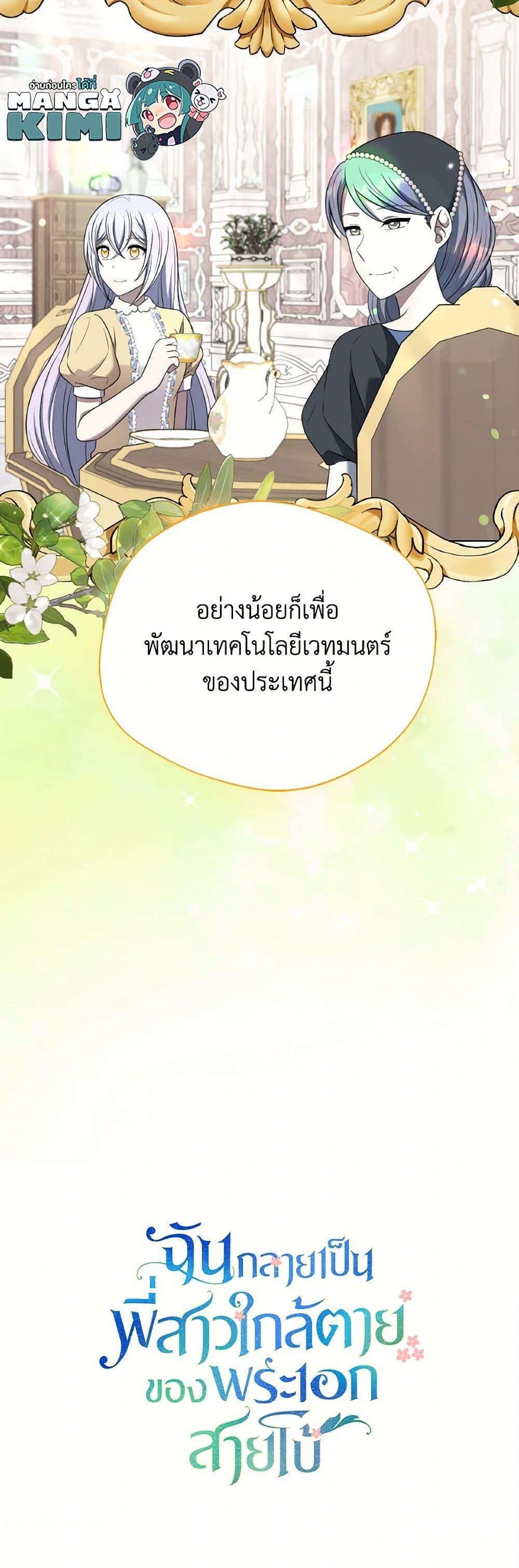 Manga-lc-com อ่านมังงะ อ่านการ์ตูน ออนไลน์ ฟรี I Became The Older Sister of A Regretful Male Lead ตอนที่ 1 2 3 4 5 6 7 8 9 10 11 12 13 14 ฟรี ไม่มีโฆษณา Manga-lc - อ่าน มังงะ อ่าน การ์ตูน ออนไลน์ อ่านมังงะ ฟรี