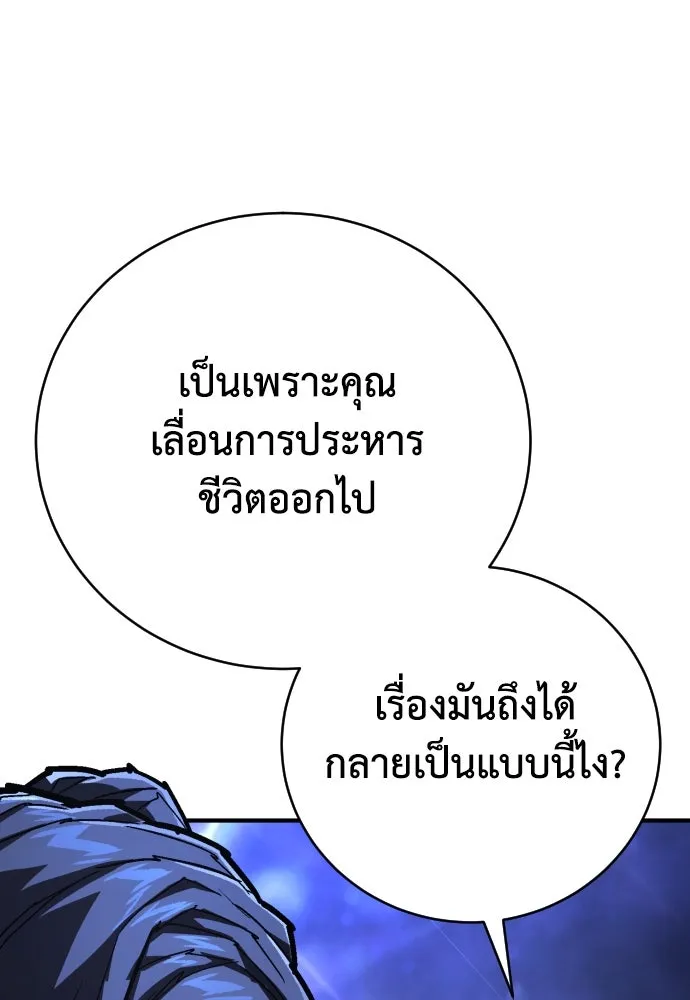 เพชฌฆาตลงทัณฑ์ ตอนที่ 23 รูปที่ 91