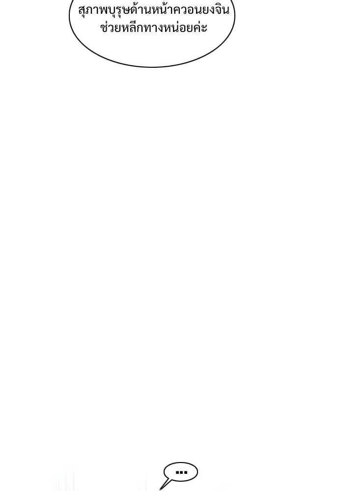 JAKDU ตอนที่ 62 รูปที่ 40