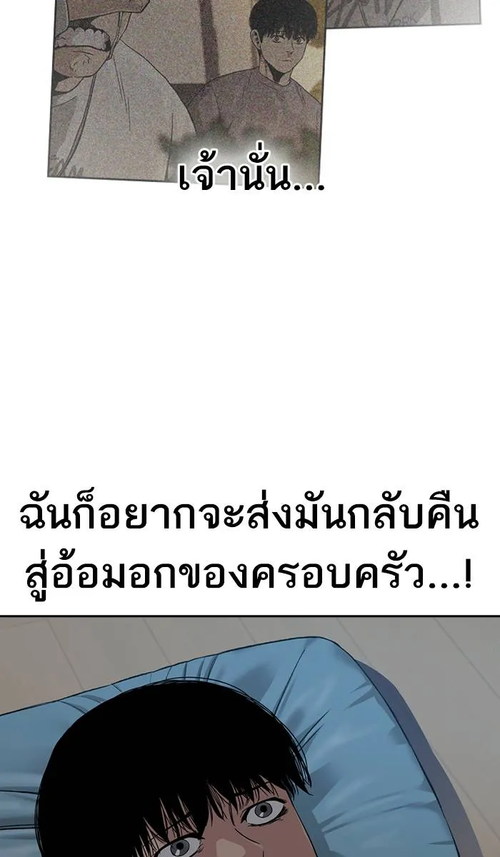 To not die ตอนที่ 35 รูปที่ 73